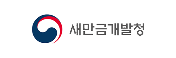 새만금개발청