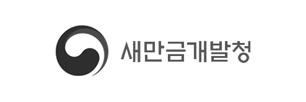 새만금개발청