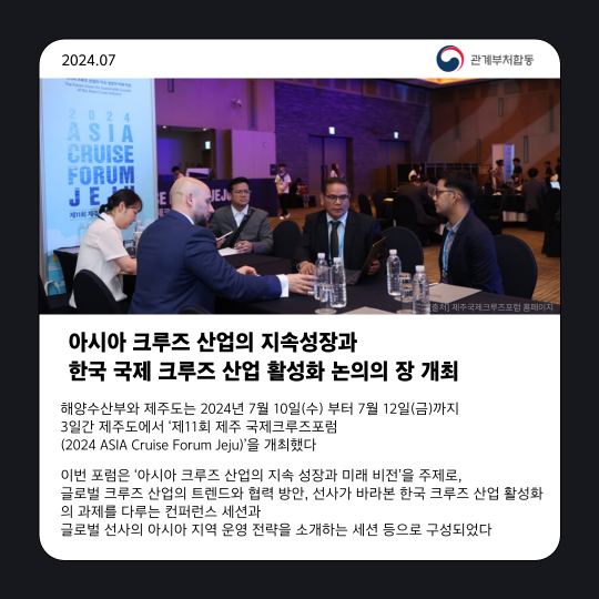 【晨报】举办研讨亚洲邮轮产业可持续增长及振兴韩国国际邮轮产业的交流活动（海洋休闲旅游科） 2
