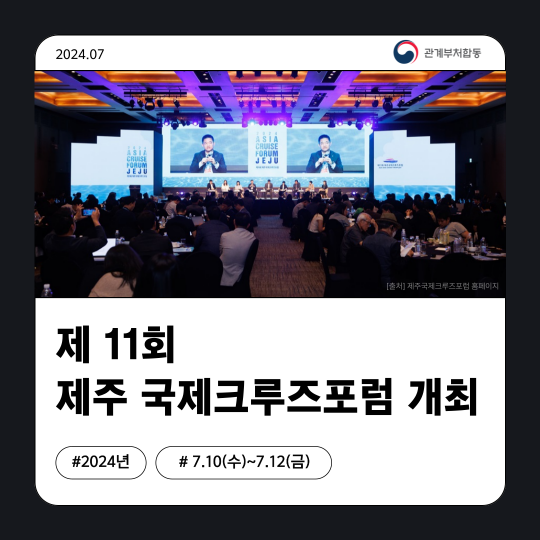 【晨报】举办研讨亚洲邮轮产业可持续增长及振兴韩国国际邮轮产业的交流活动（海洋休闲旅游科）