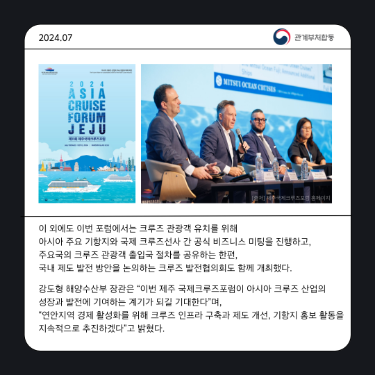 【晨报】举办研讨亚洲邮轮产业可持续增长及振兴韩国国际邮轮产业的交流活动（海洋休闲旅游科） 3